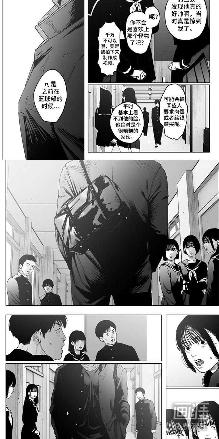 第9章：魅力