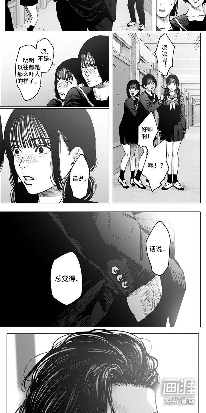 第9章：魅力