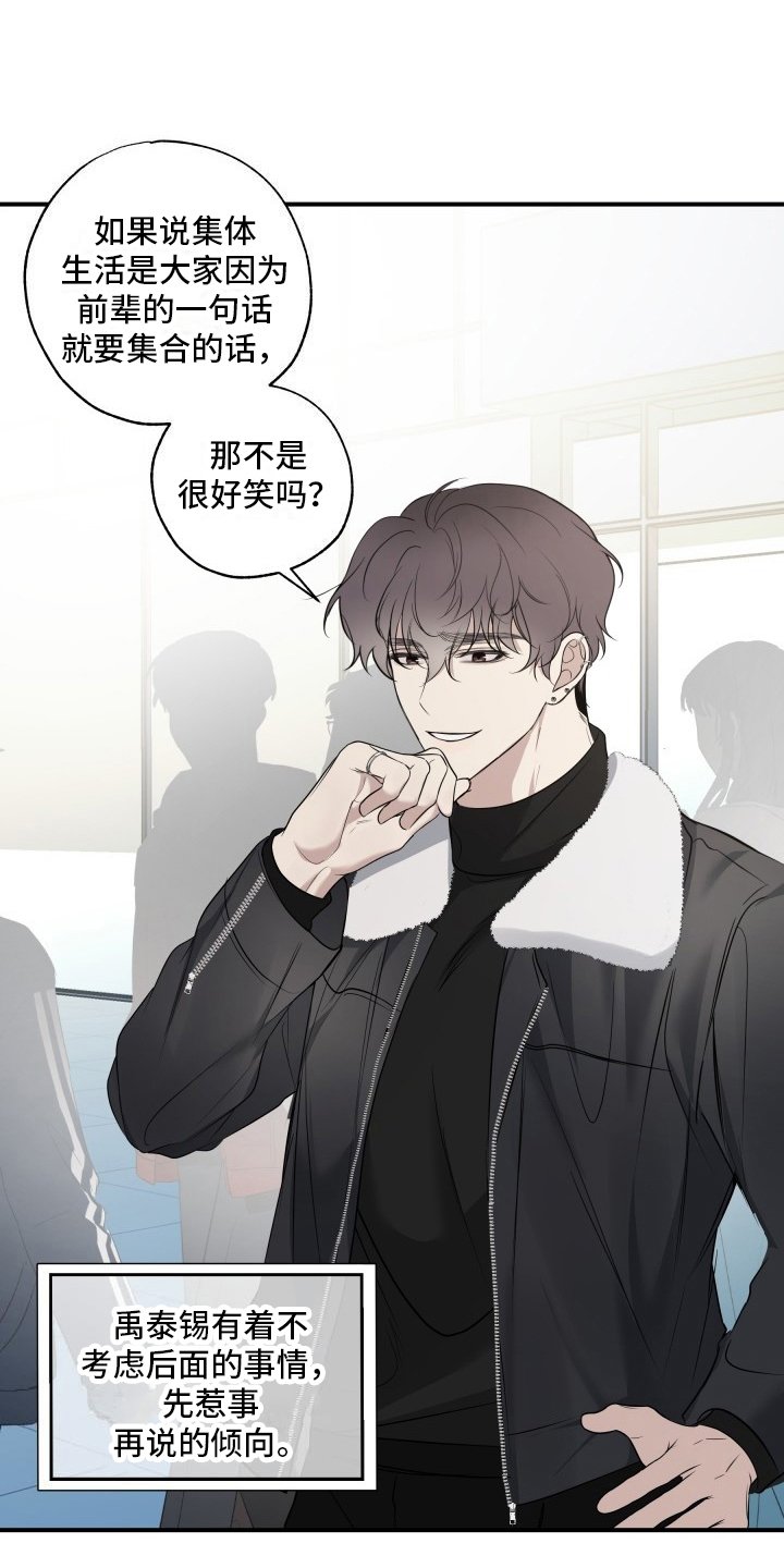 第1章：多元恋爱主义