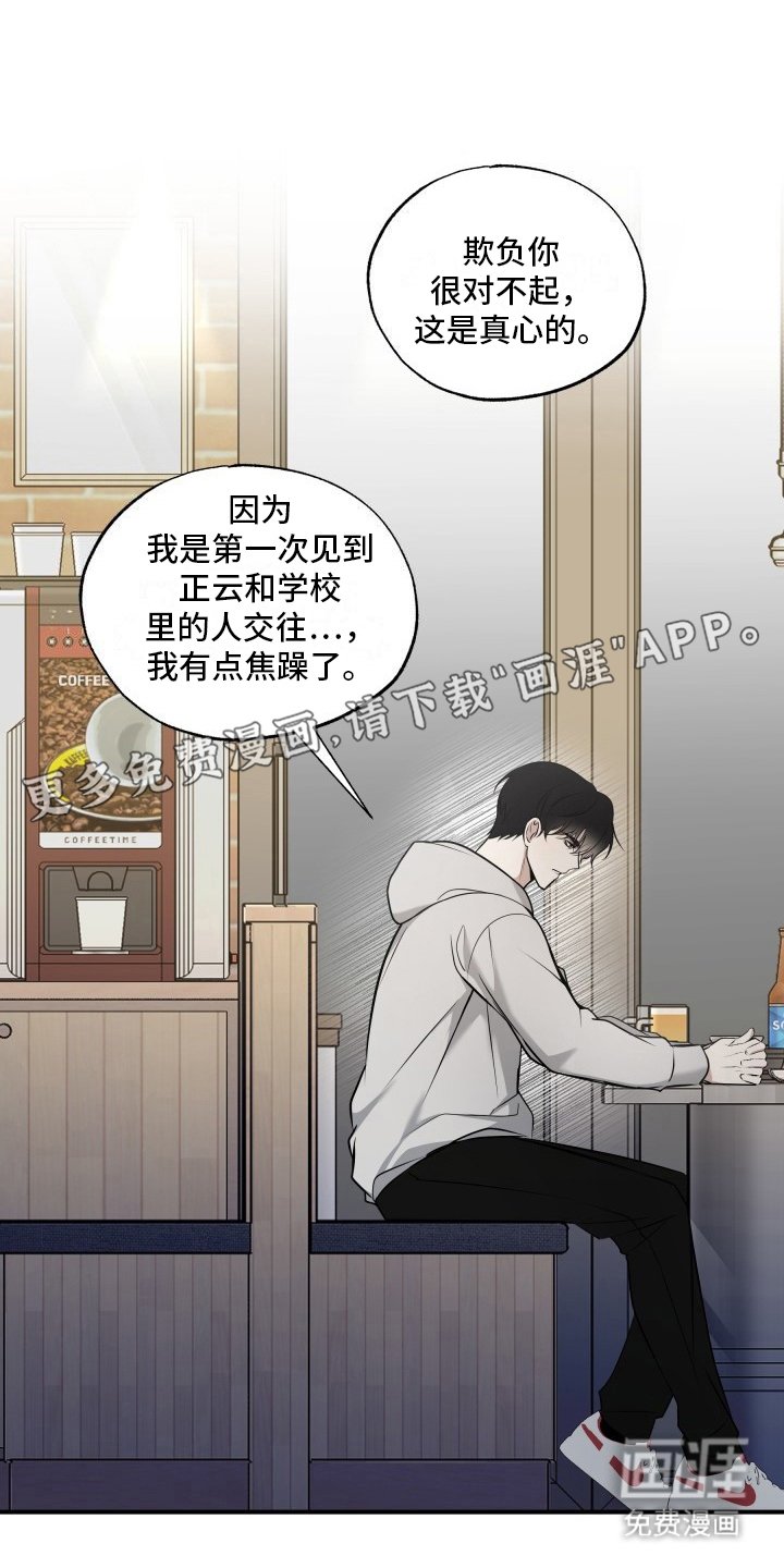 第10章：不怨恨