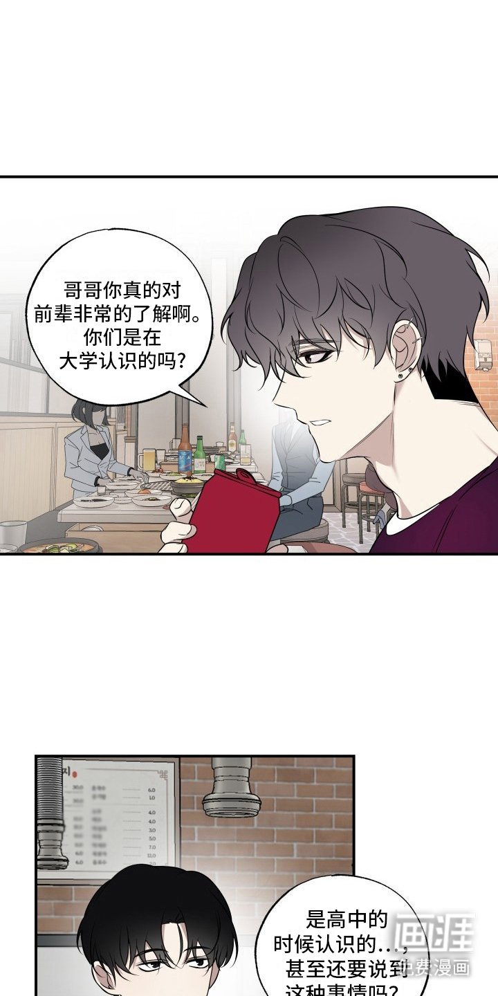 第10章：不怨恨