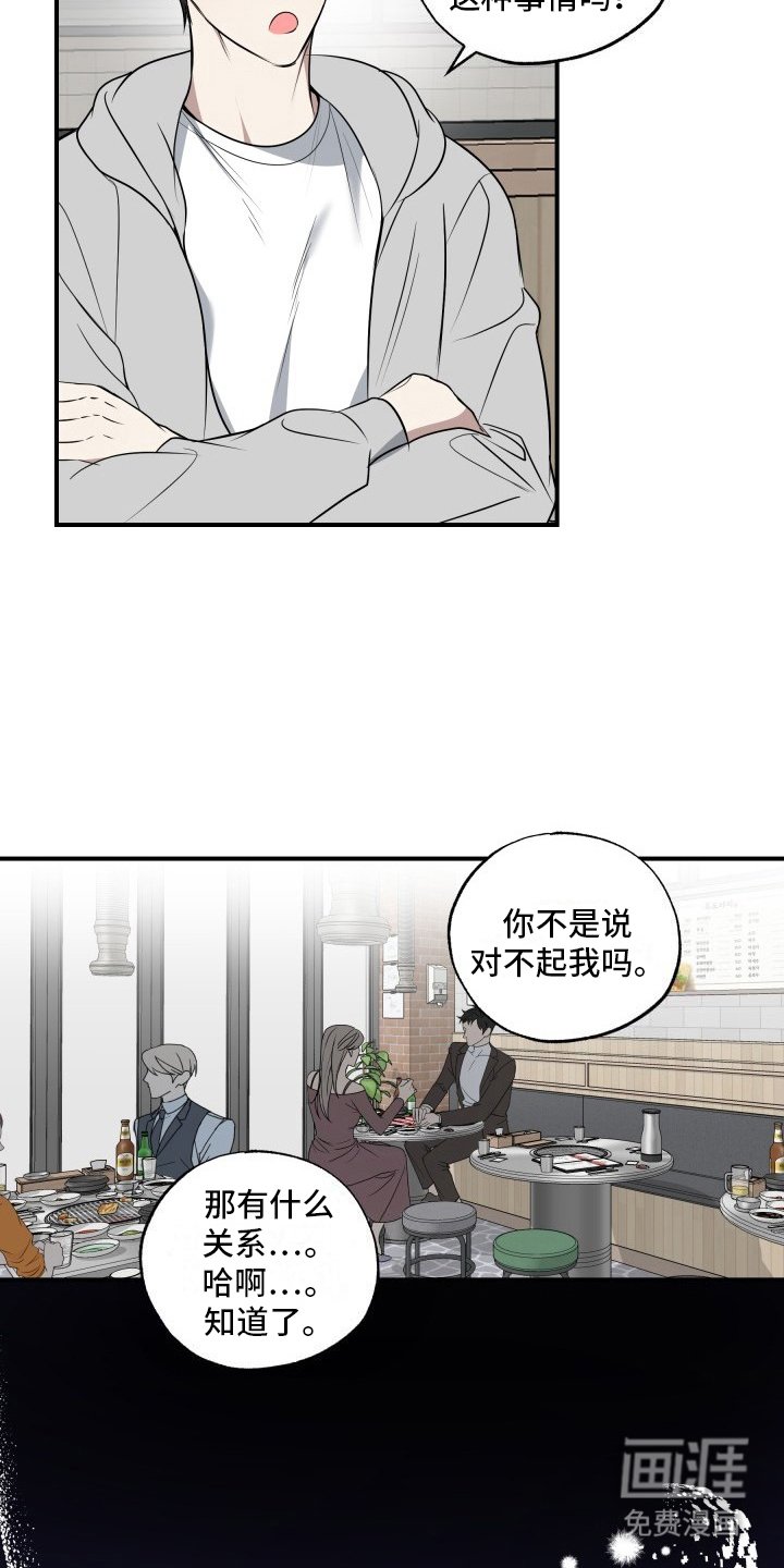 第10章：不怨恨