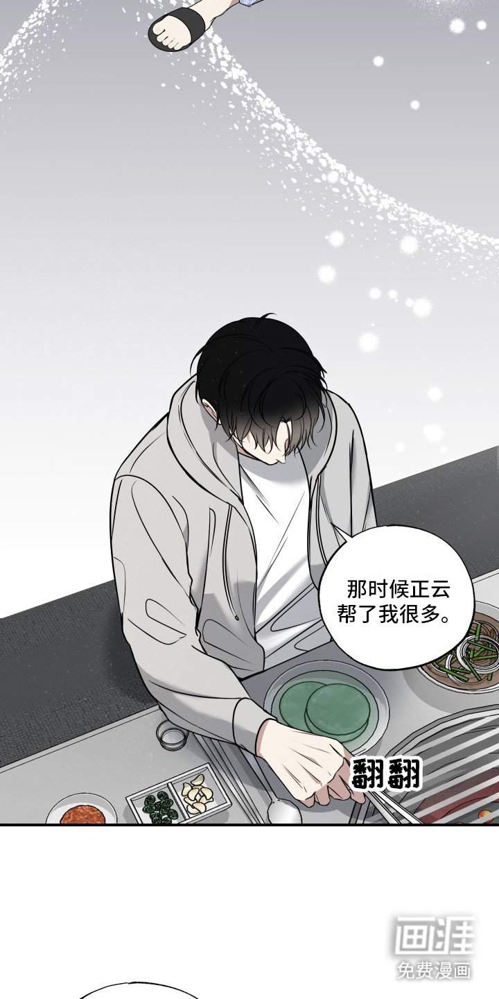 第10章：不怨恨