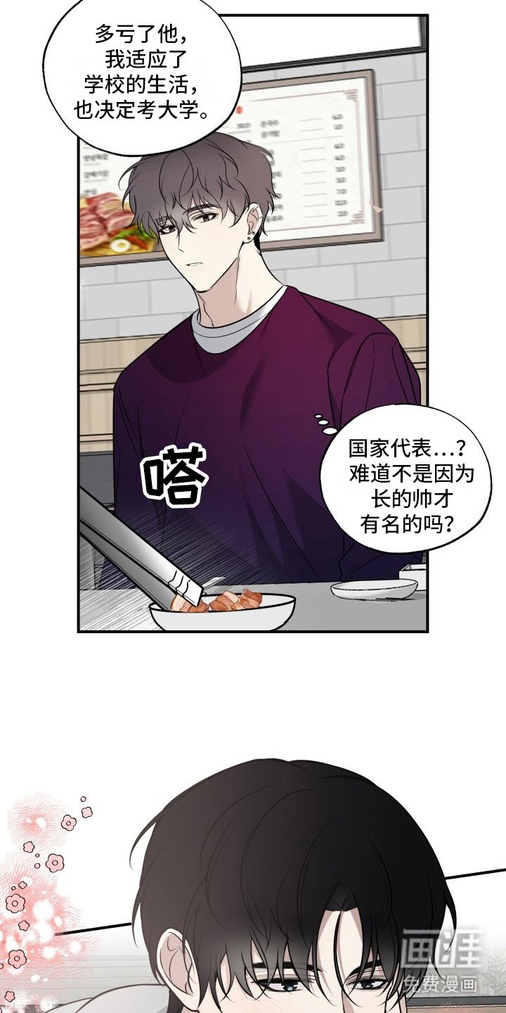 第10章：不怨恨