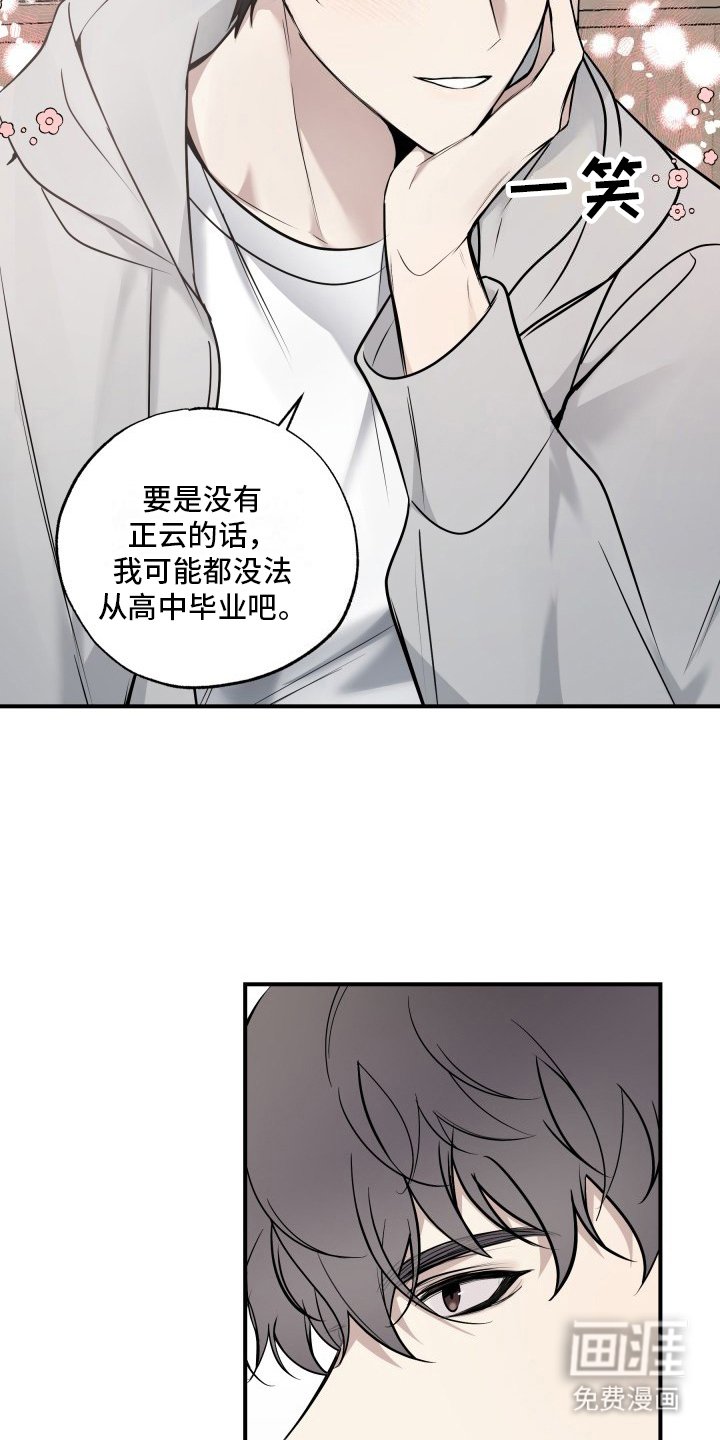 第10章：不怨恨