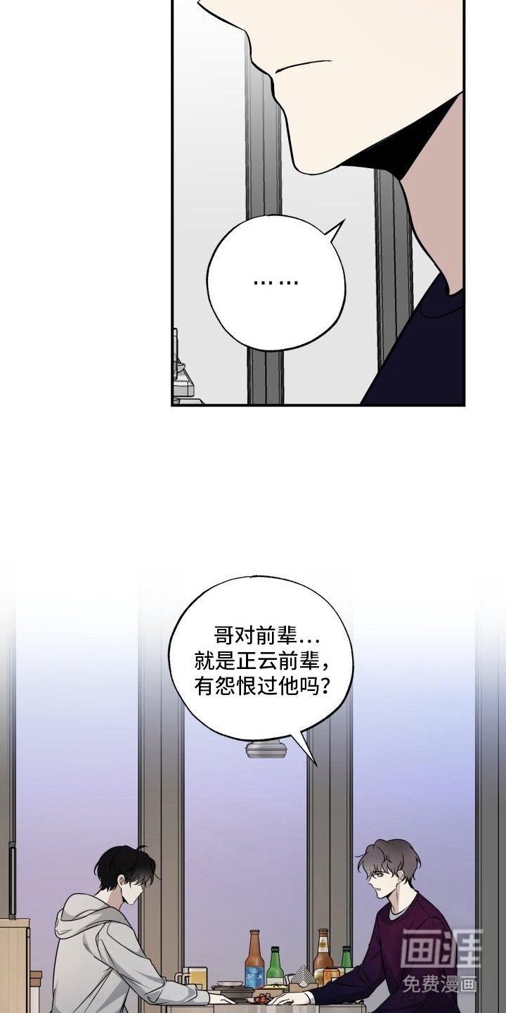 第10章：不怨恨