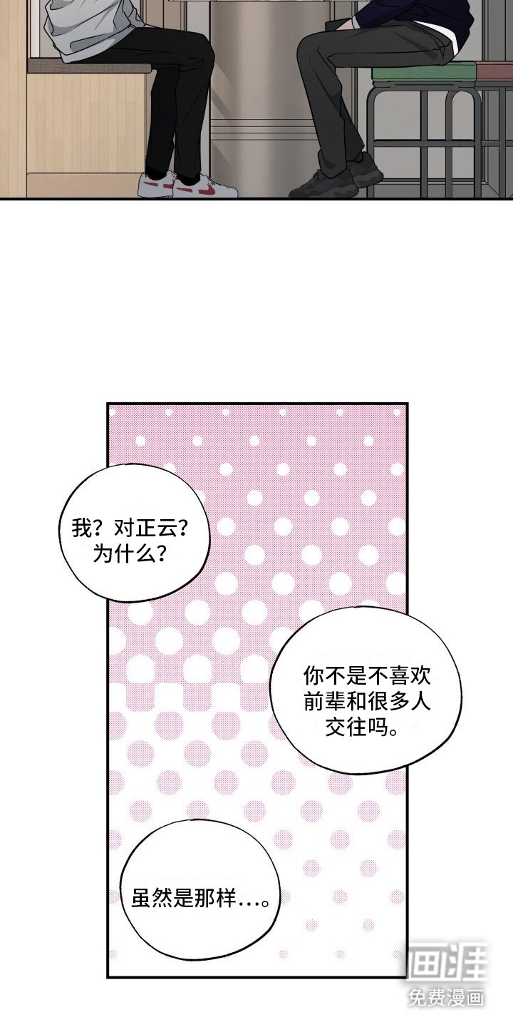 第10章：不怨恨