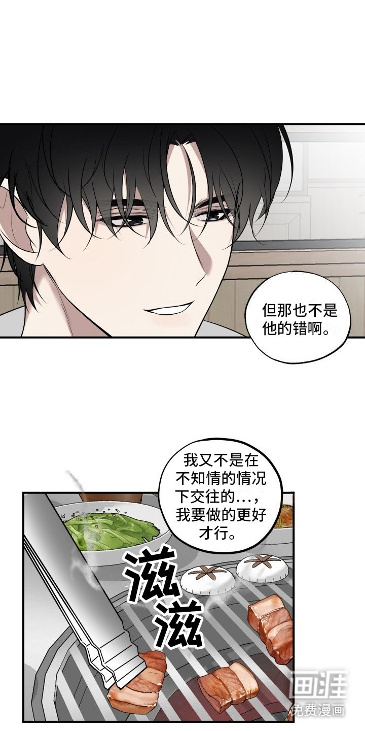 第10章：不怨恨