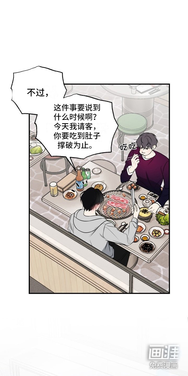 第10章：不怨恨