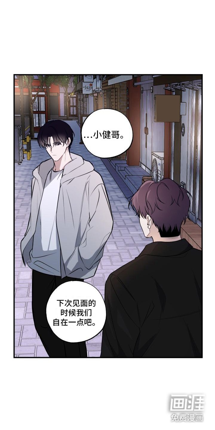 第10章：不怨恨