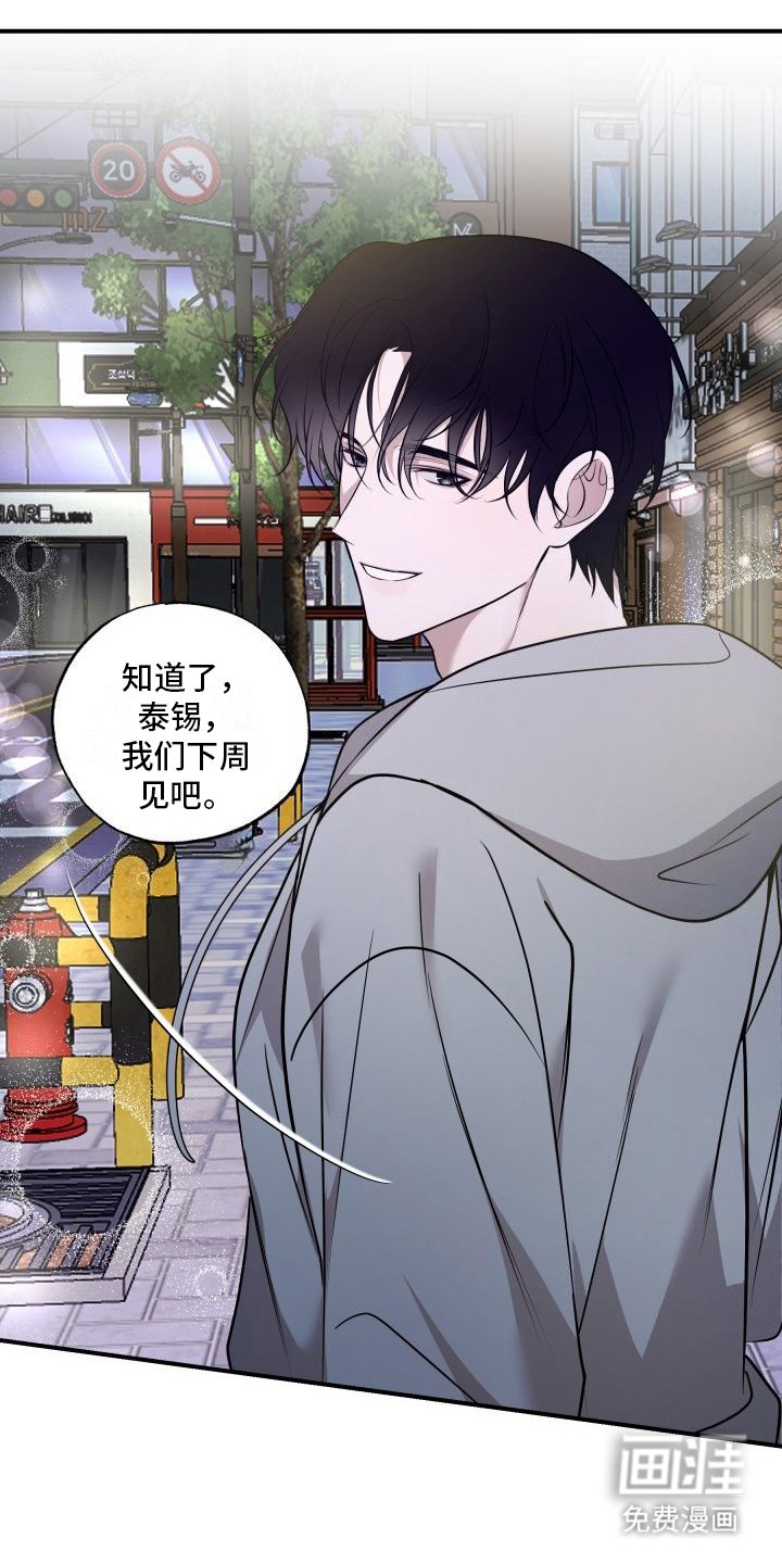 第10章：不怨恨