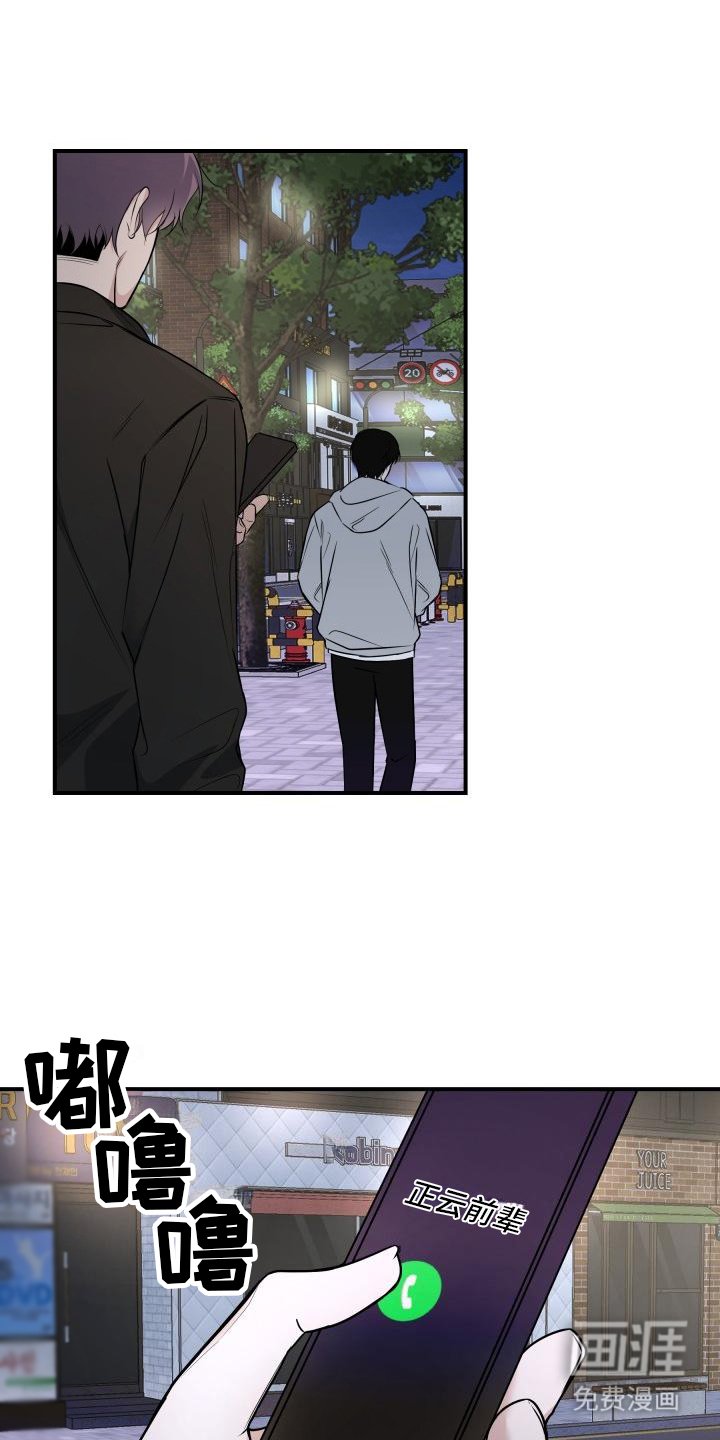 第10章：不怨恨