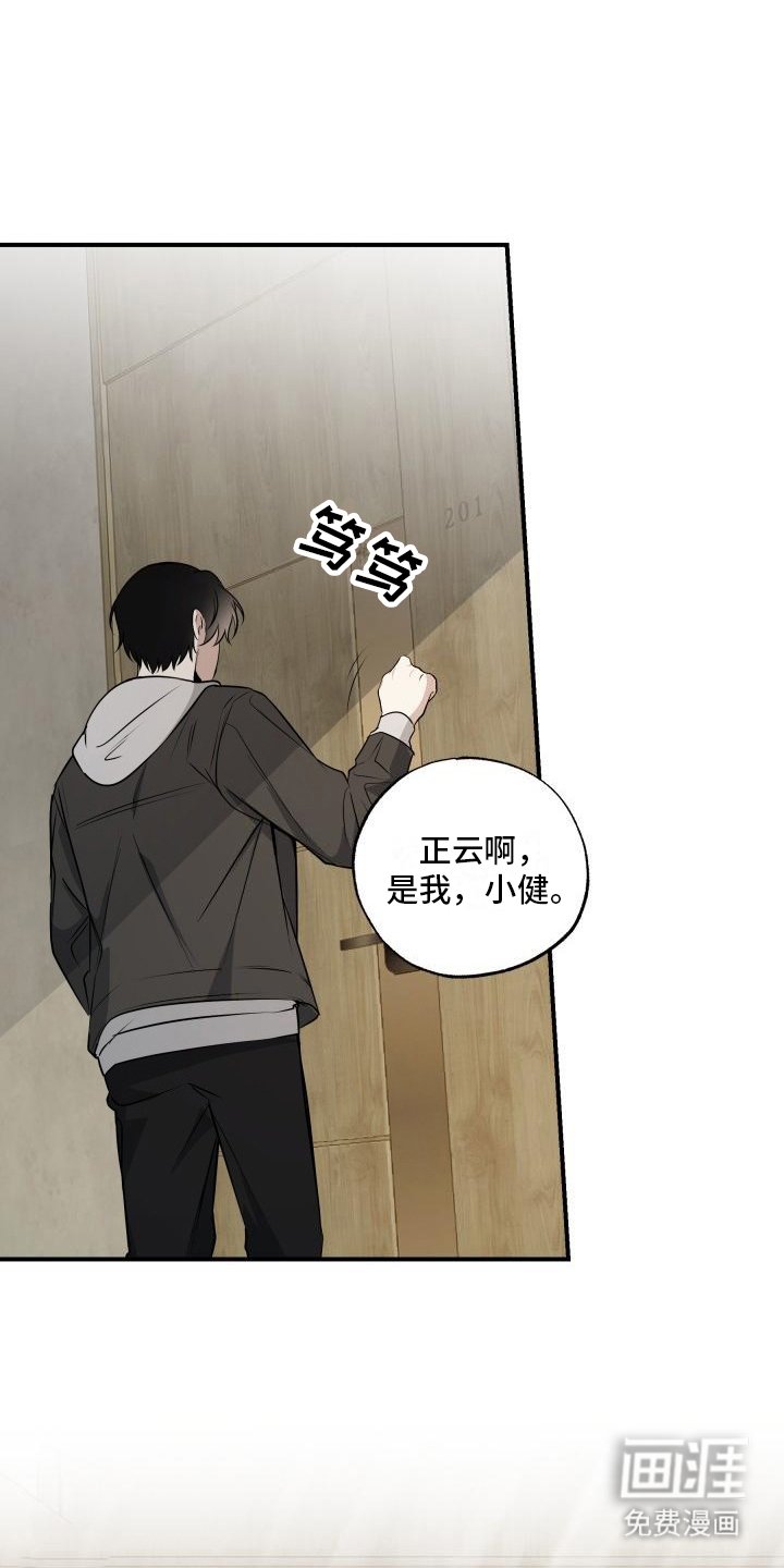 第10章：不怨恨