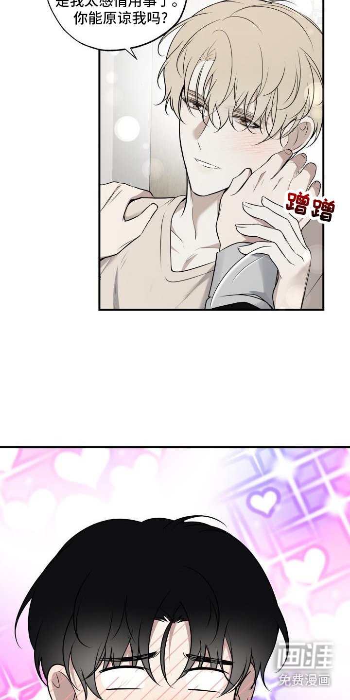 第11章：撒娇 