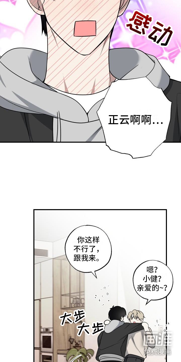第11章：撒娇 
