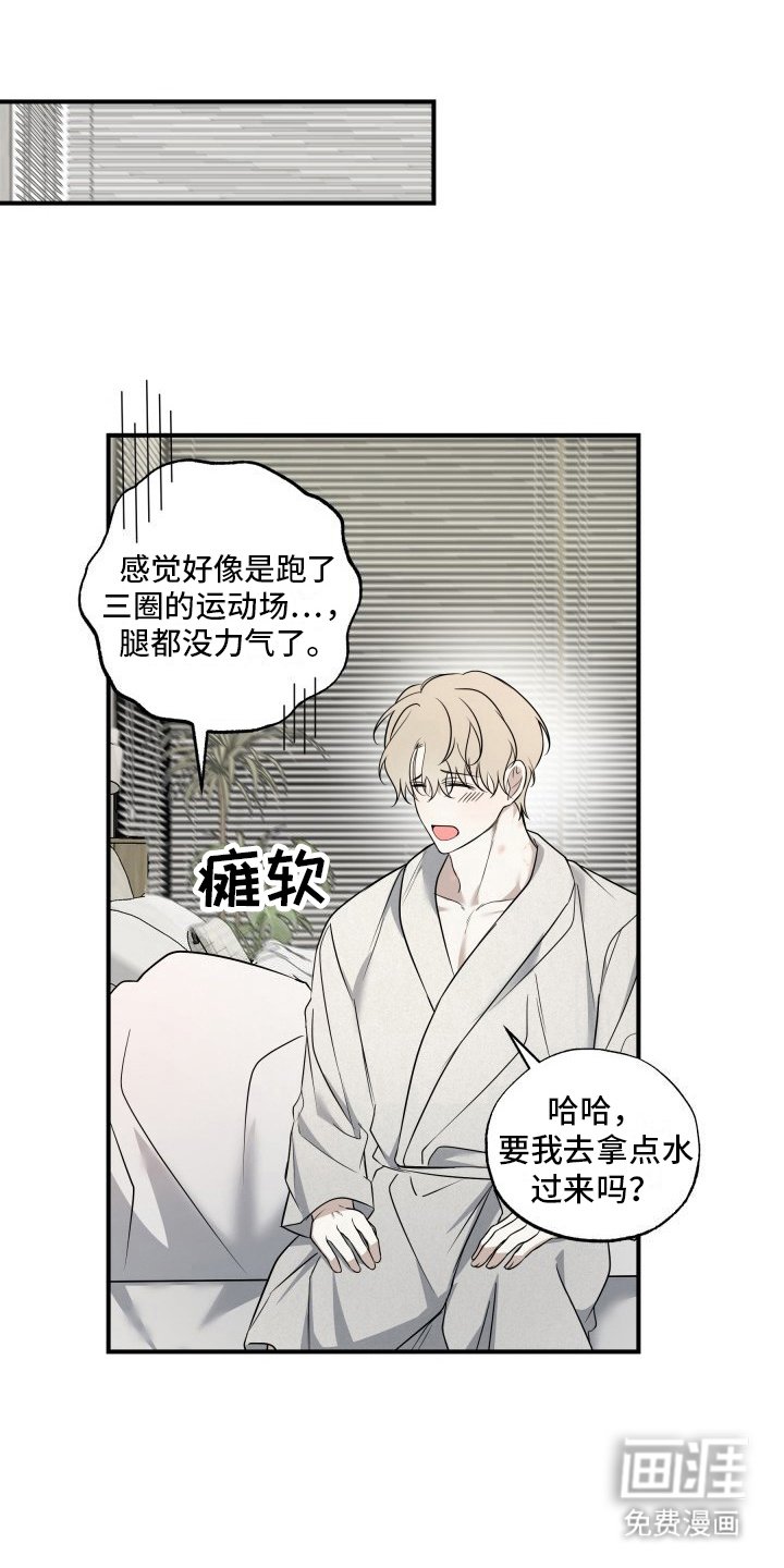 第11章：撒娇 