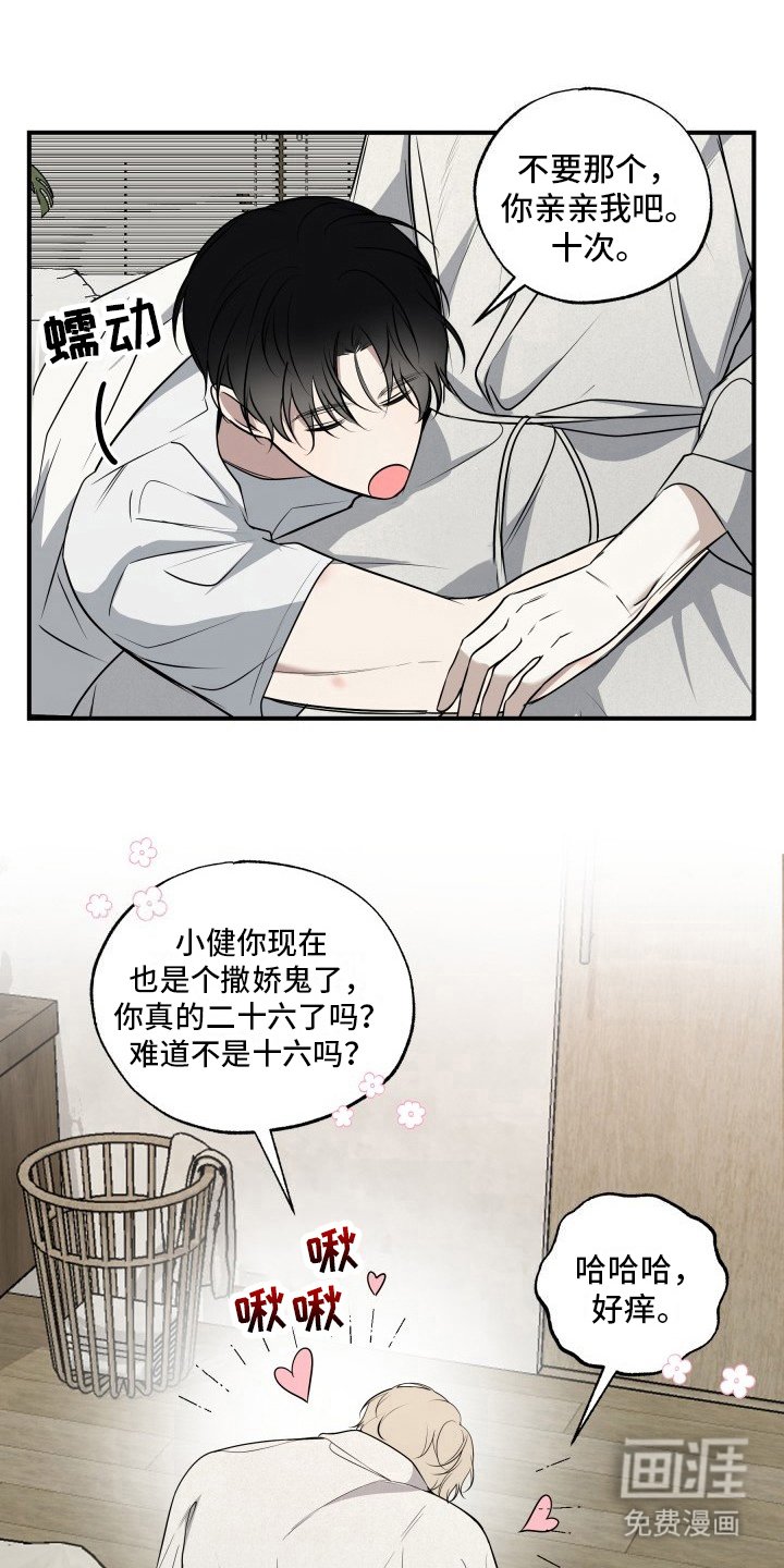 第11章：撒娇 