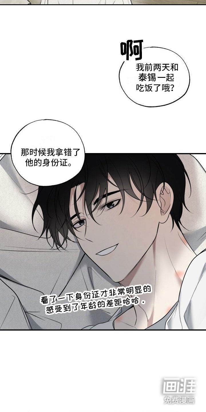 第11章：撒娇 