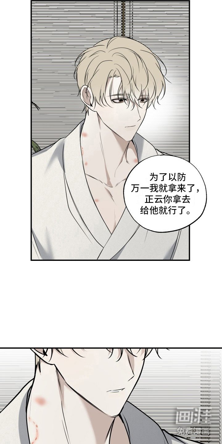 第11章：撒娇 