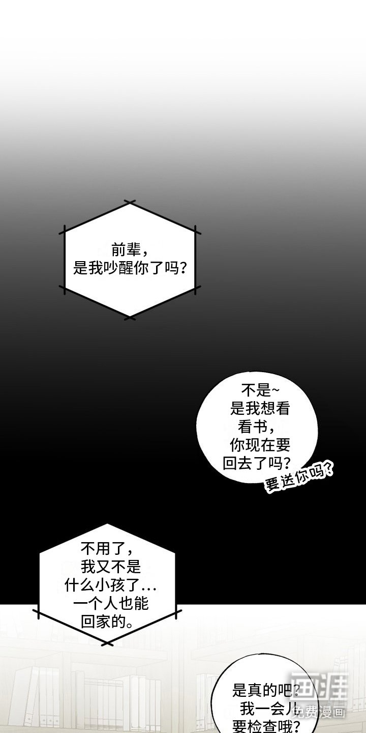 第11章：撒娇 