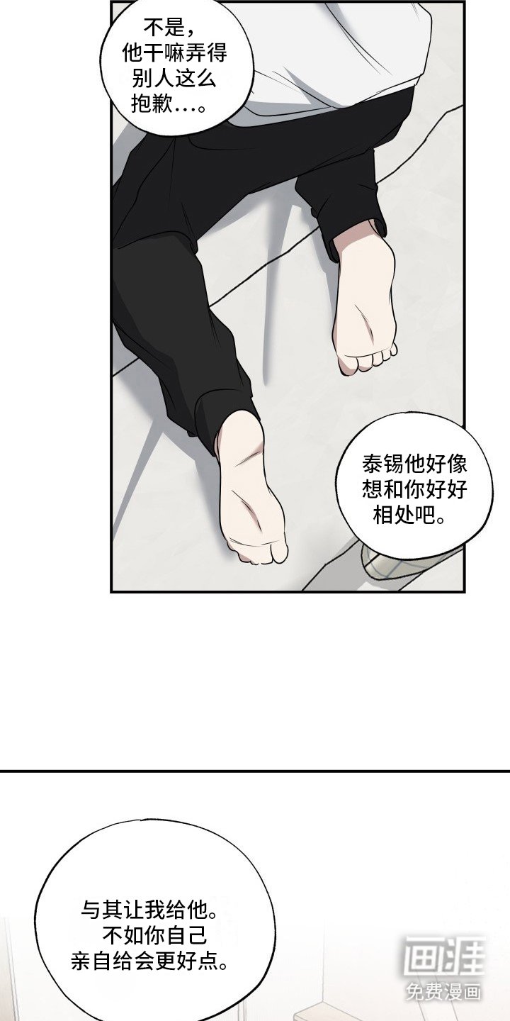 第11章：撒娇 