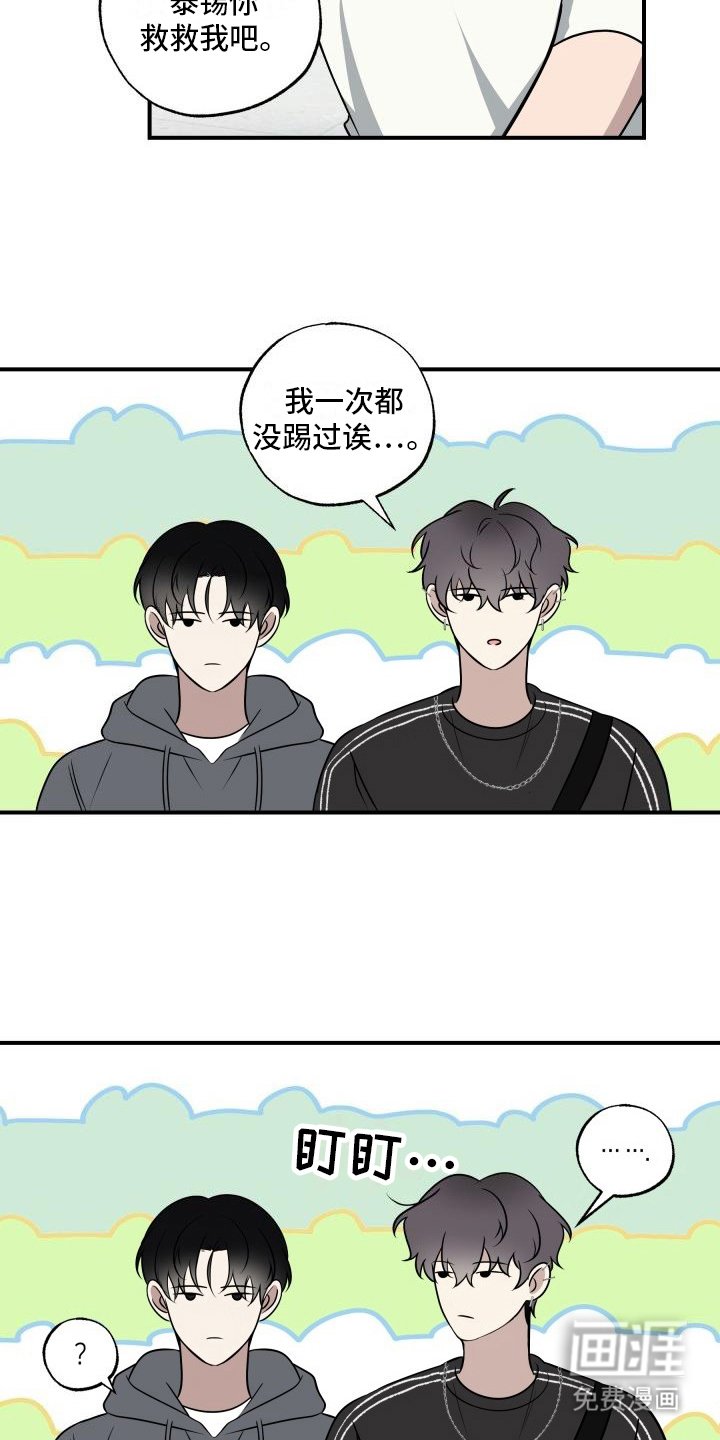 第12章：求助