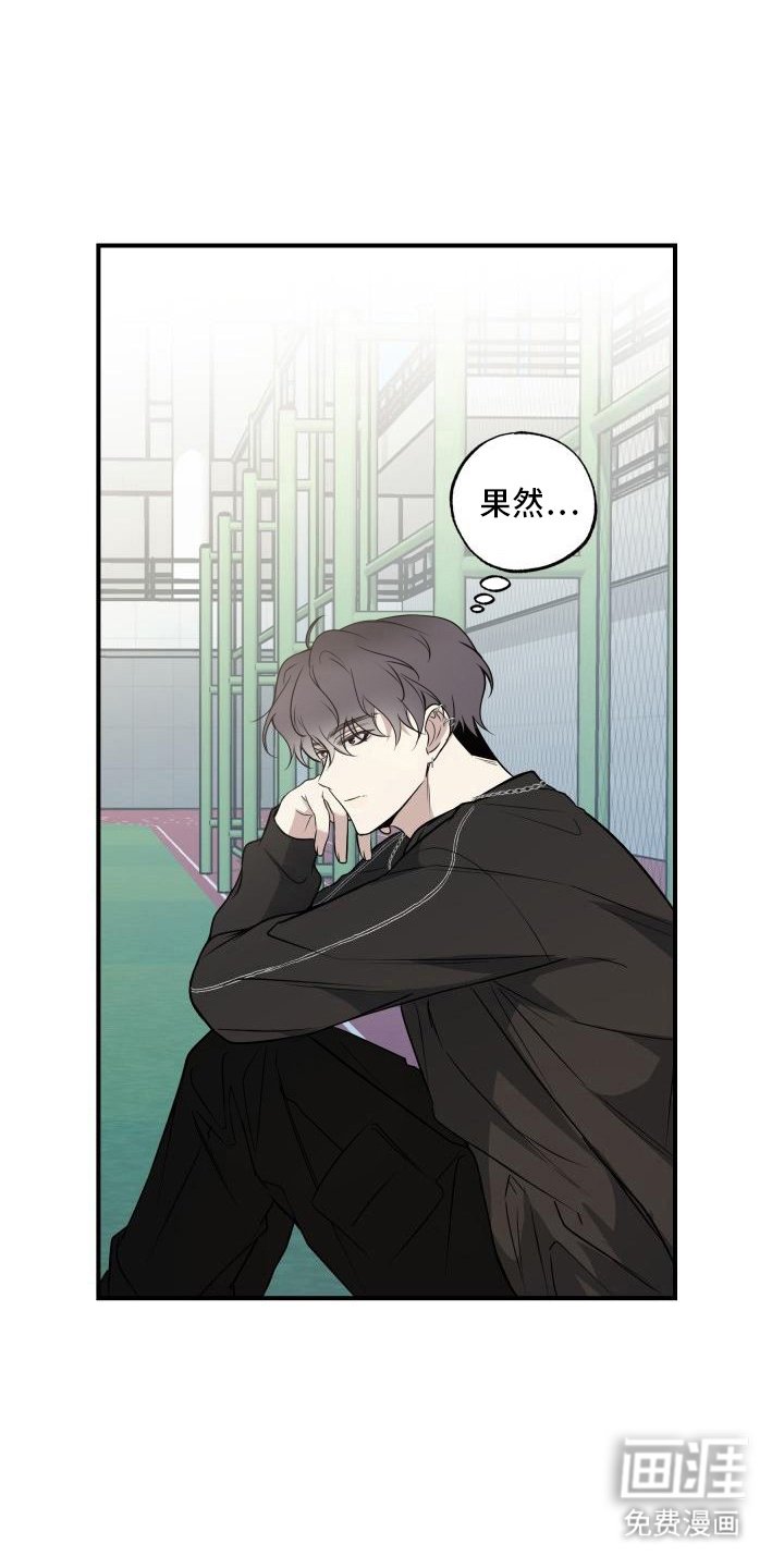 第13章：心情微妙 