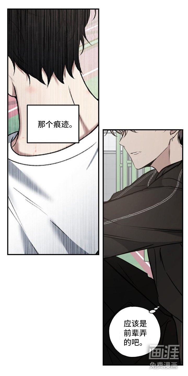 第13章：心情微妙 