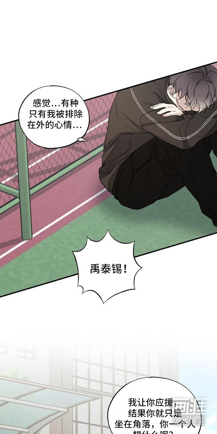 第13章：心情微妙 