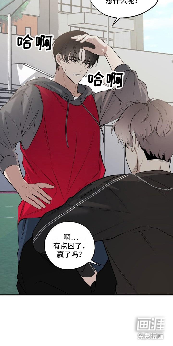 第13章：心情微妙 