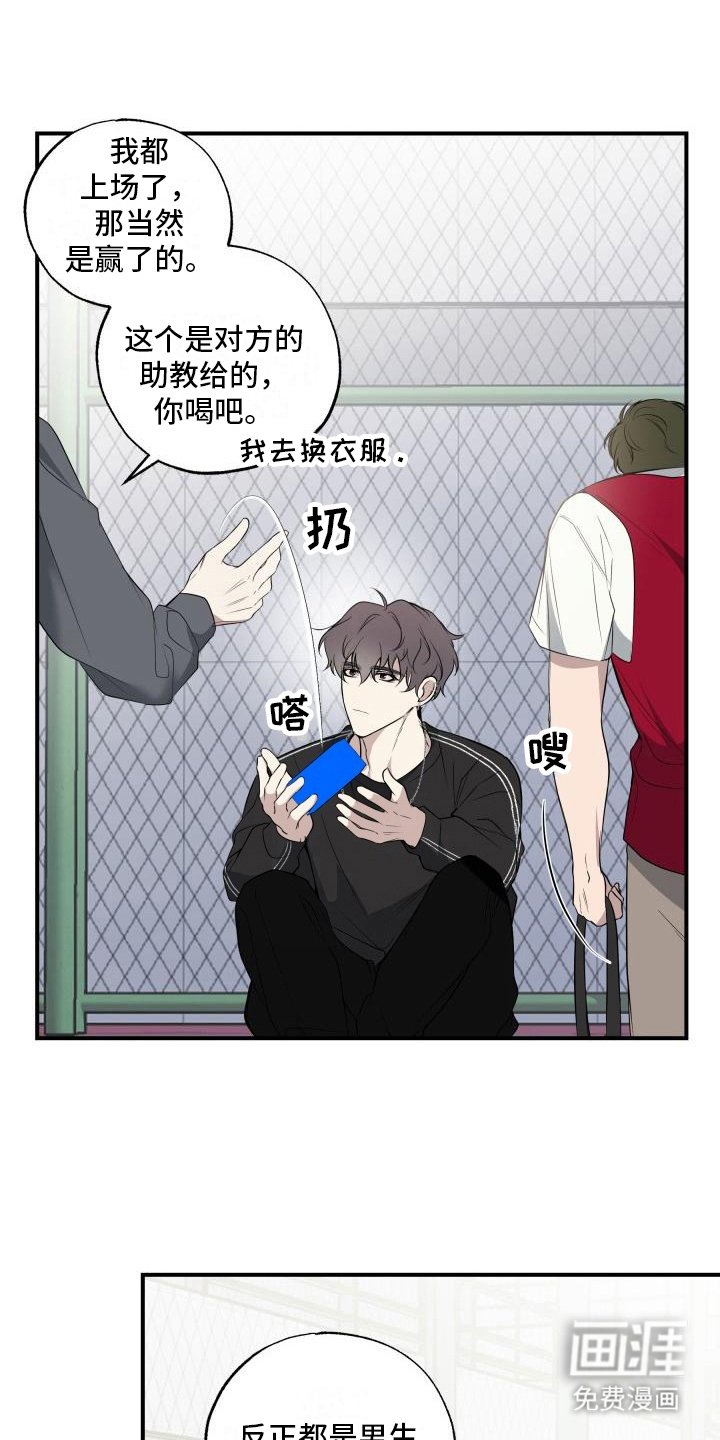 第13章：心情微妙 