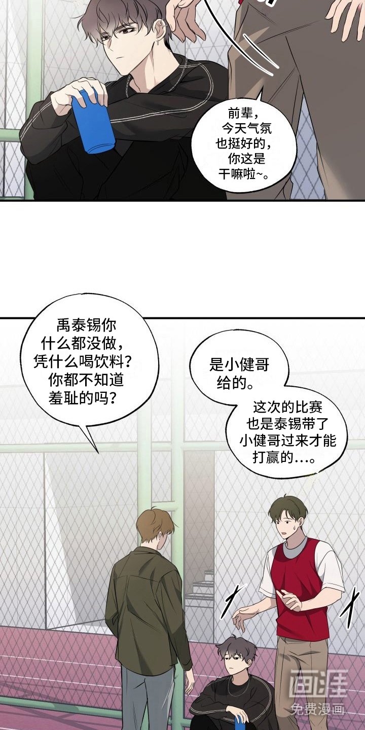 第13章：心情微妙 