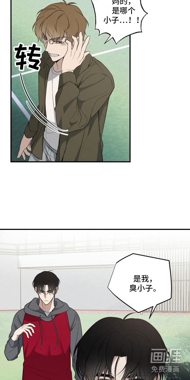 第13章：心情微妙 