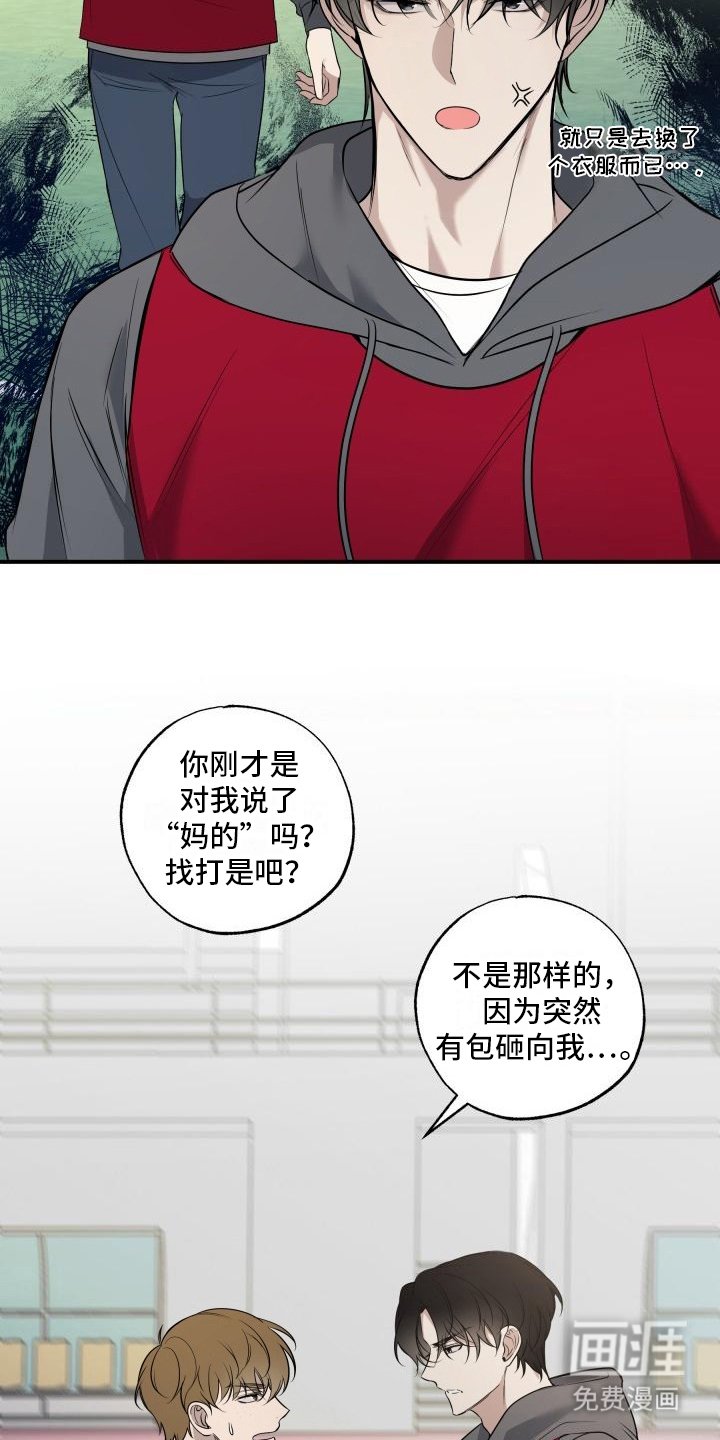 第13章：心情微妙 