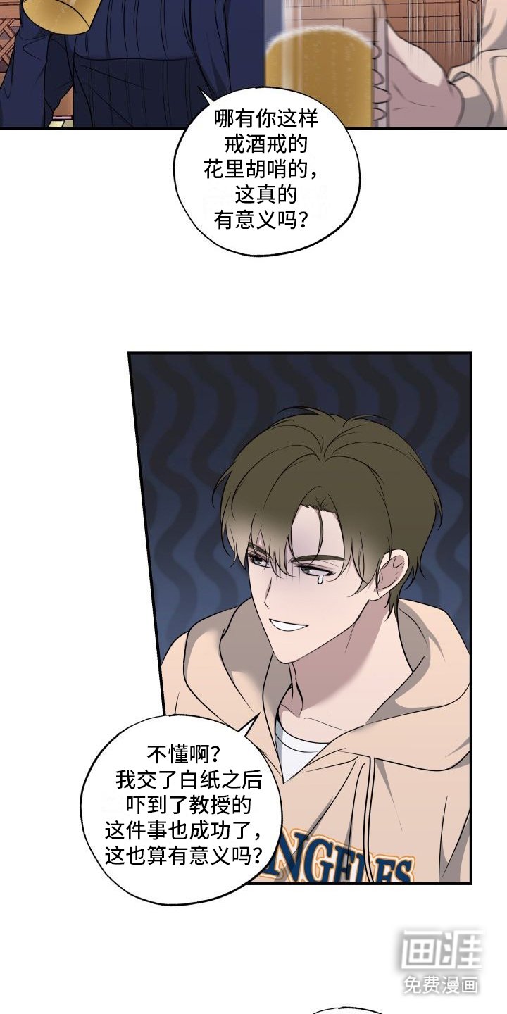 第15章：底线