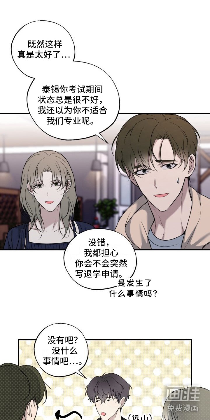 第15章：底线