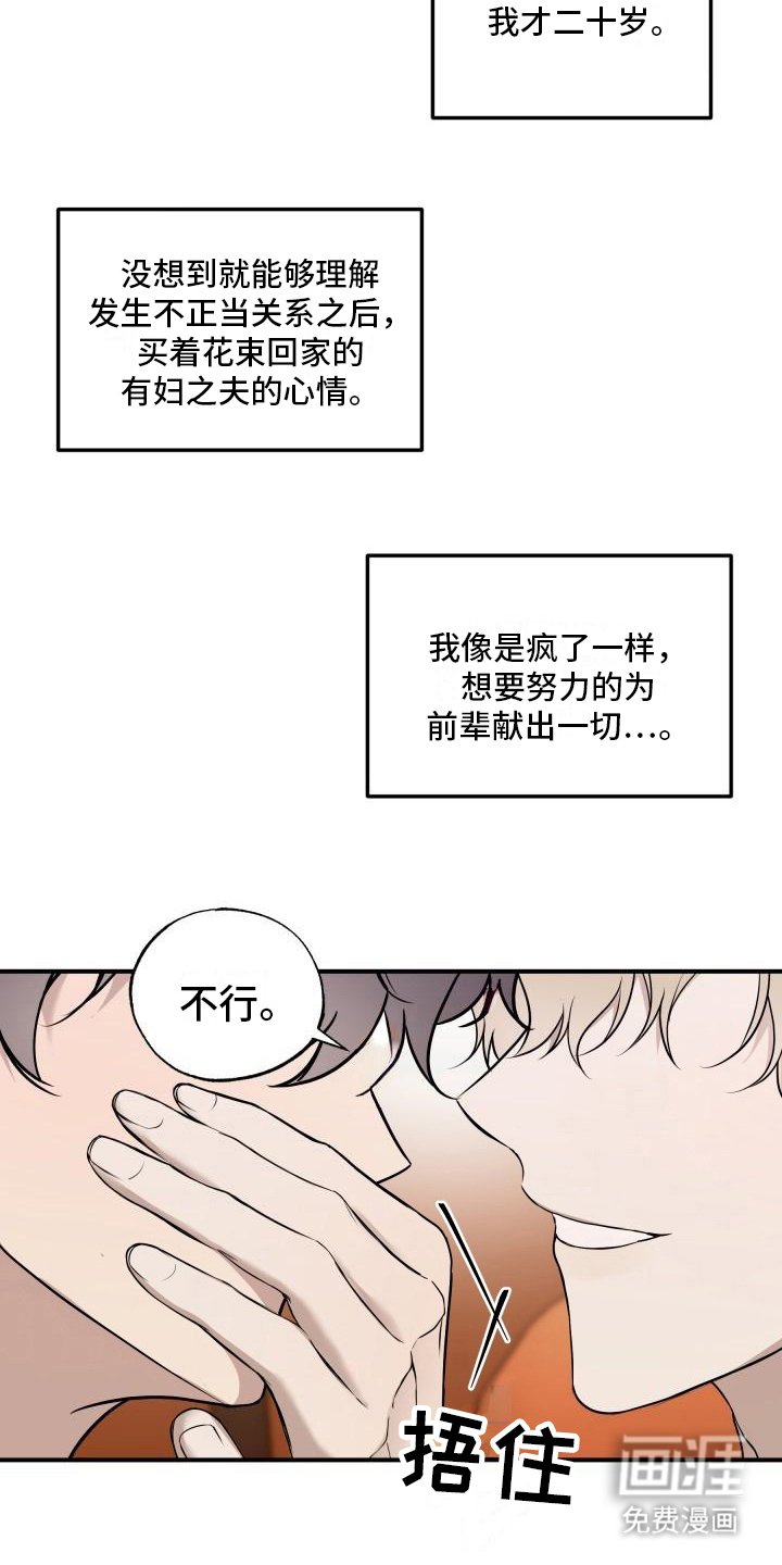 第15章：底线