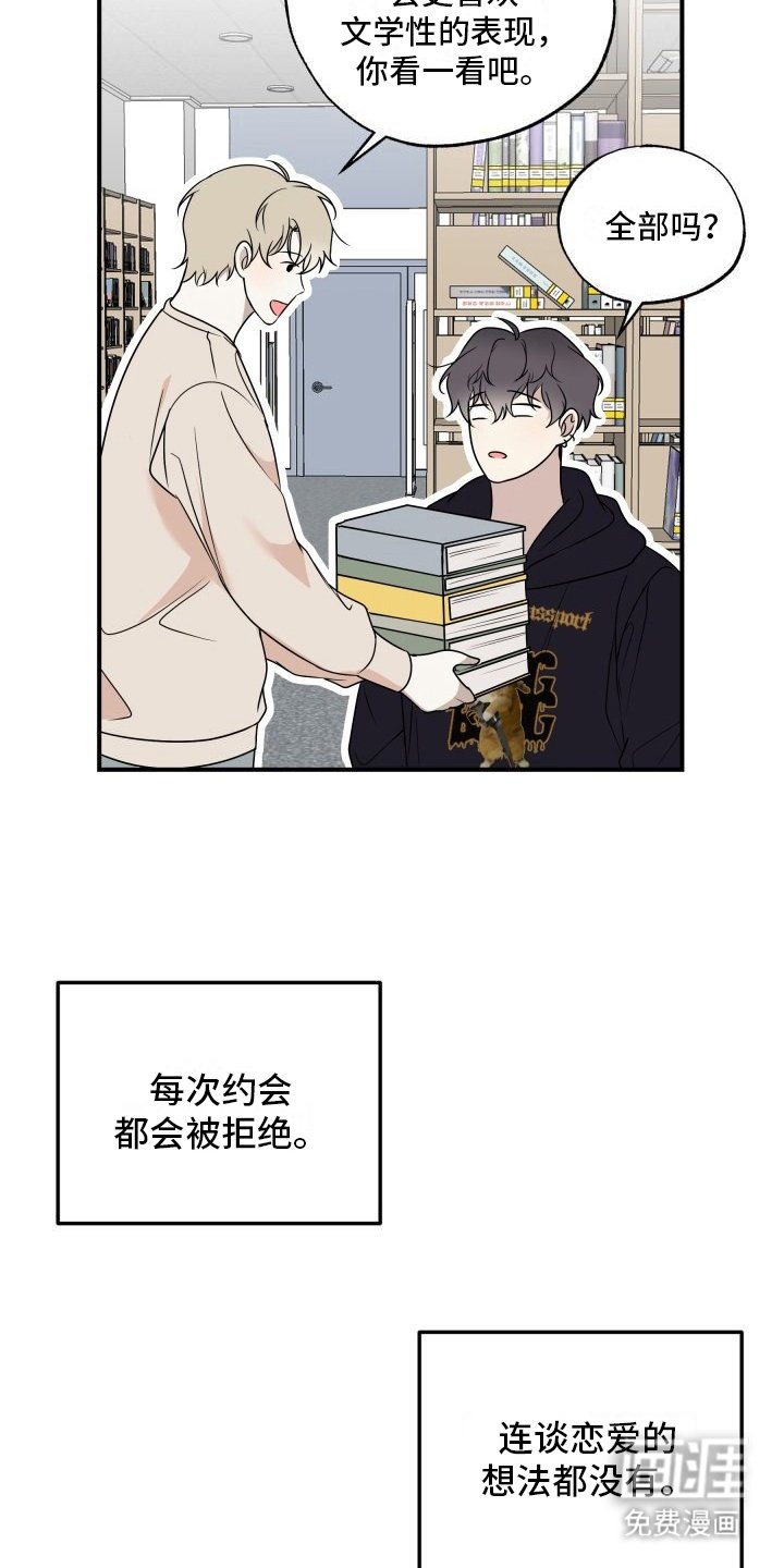 第16章：被灌醉