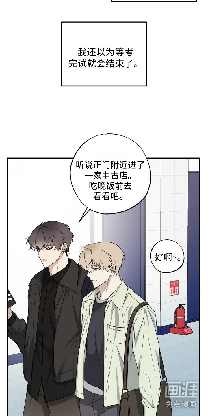 第16章：被灌醉