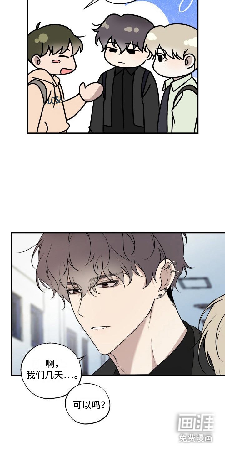 第16章：被灌醉