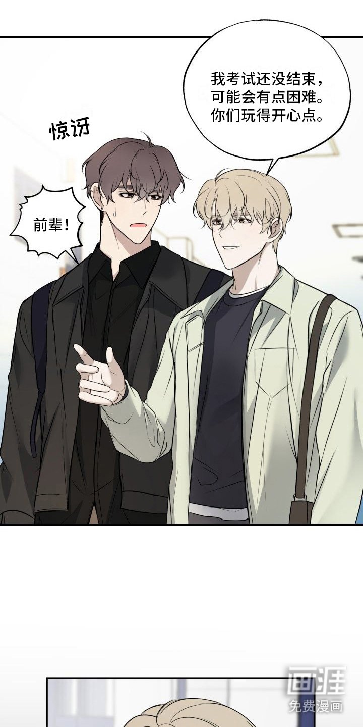第16章：被灌醉