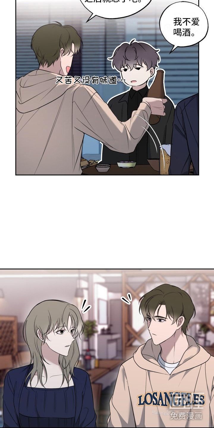 第16章：被灌醉