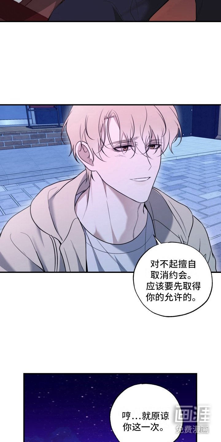 第17章：闯祸了 