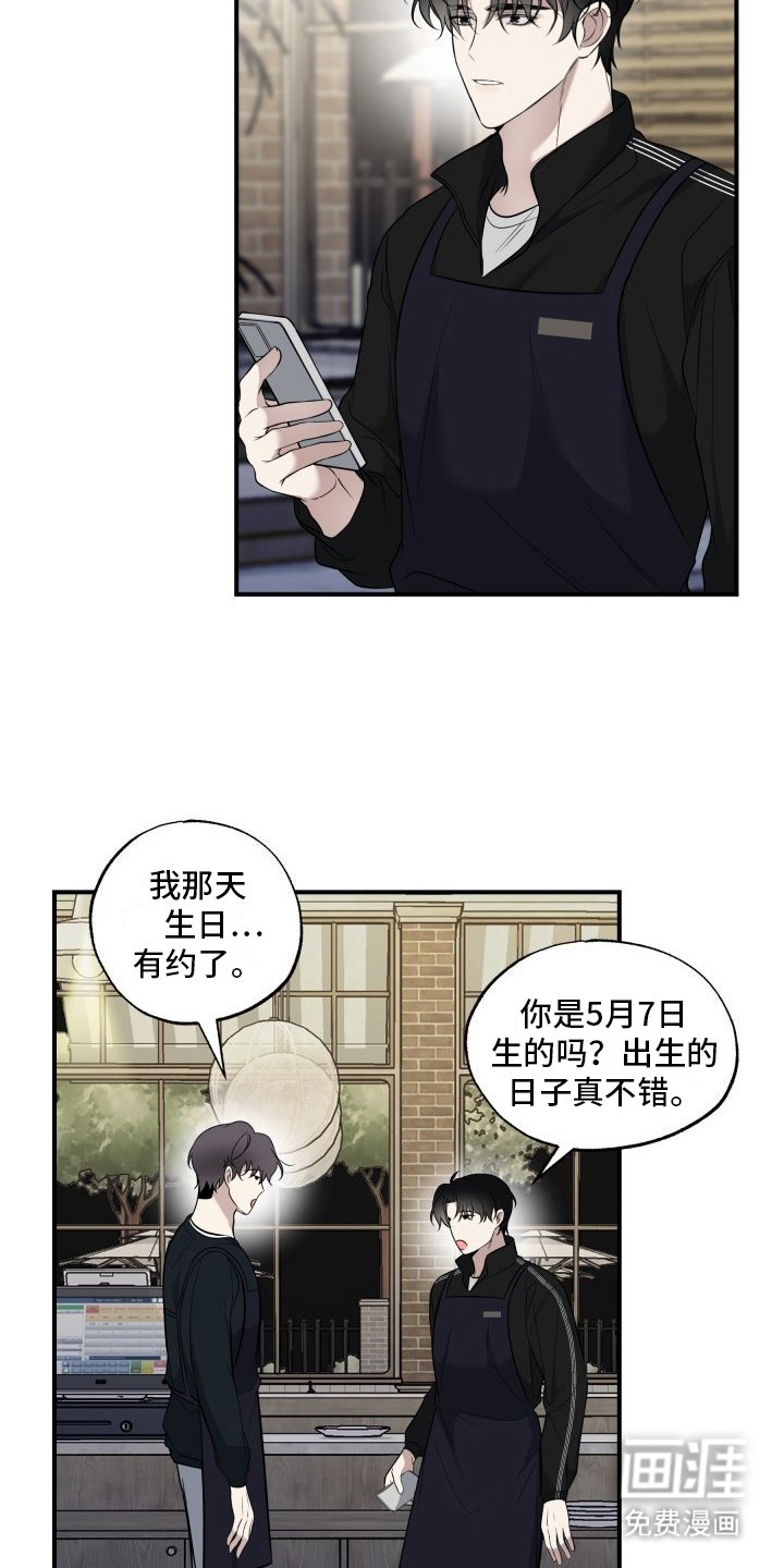 第17章：闯祸了 