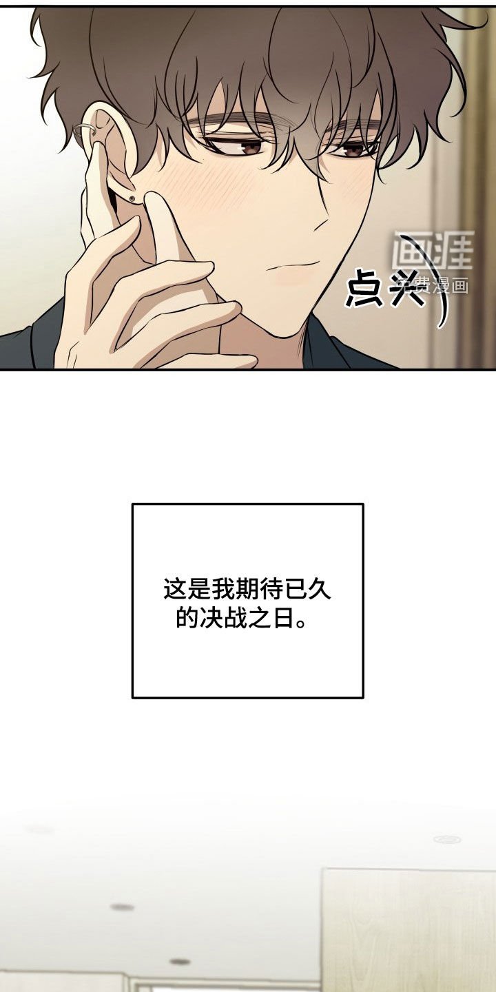 第18章：决战之日