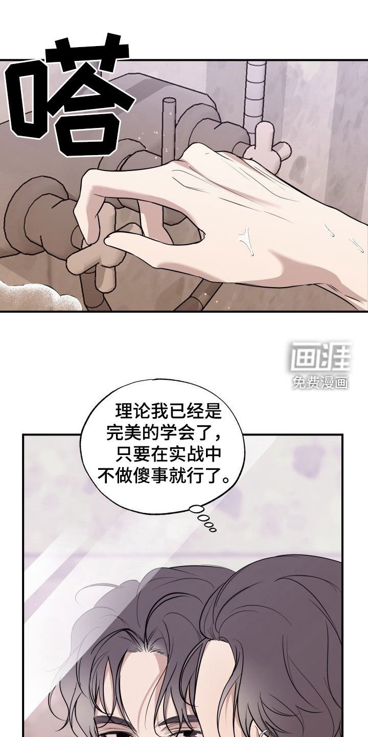 第18章：决战之日