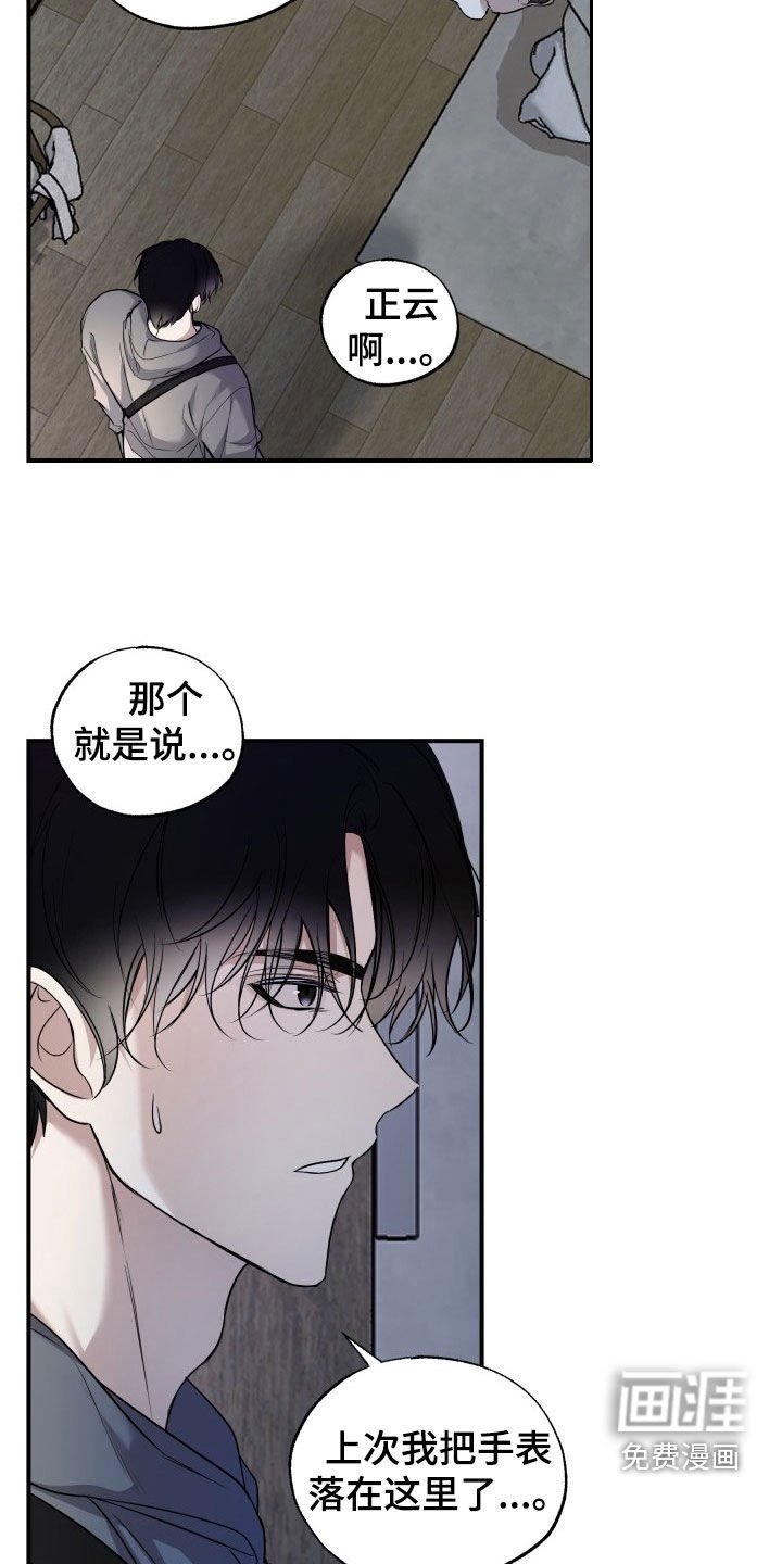 第19章：不要放弃我