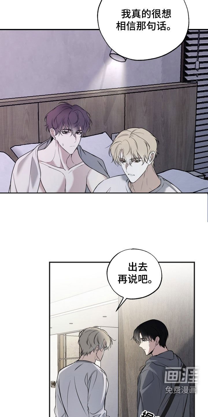 第19章：不要放弃我