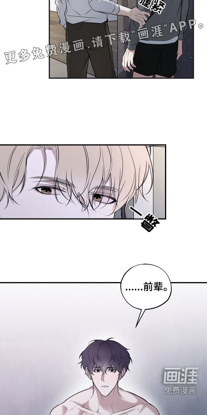 第19章：不要放弃我