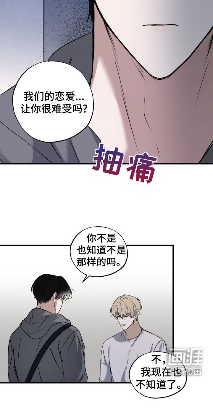 第19章：不要放弃我